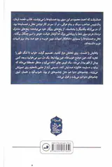 نخل و همسایه ها